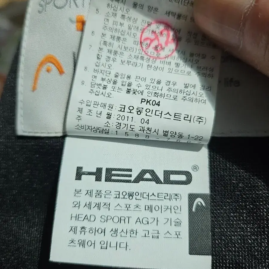 헤드로드웨어(HEAD) 코오롱 스포츠워어 점퍼 후드집업