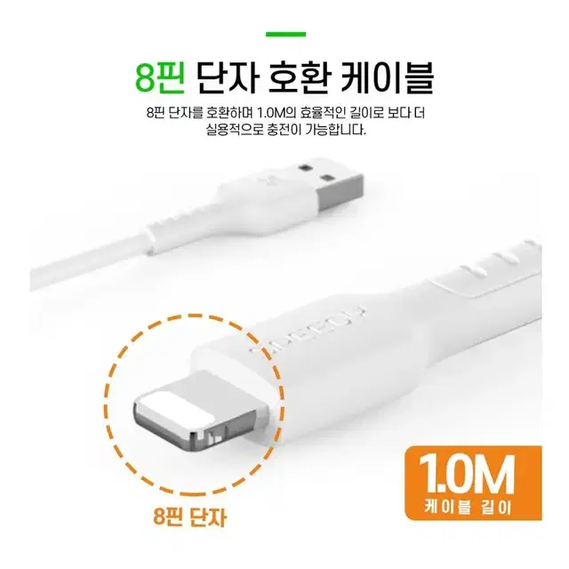 033 USB to 8핀 케이블 1.0/1.5/2.0M 고속충전 데이터전