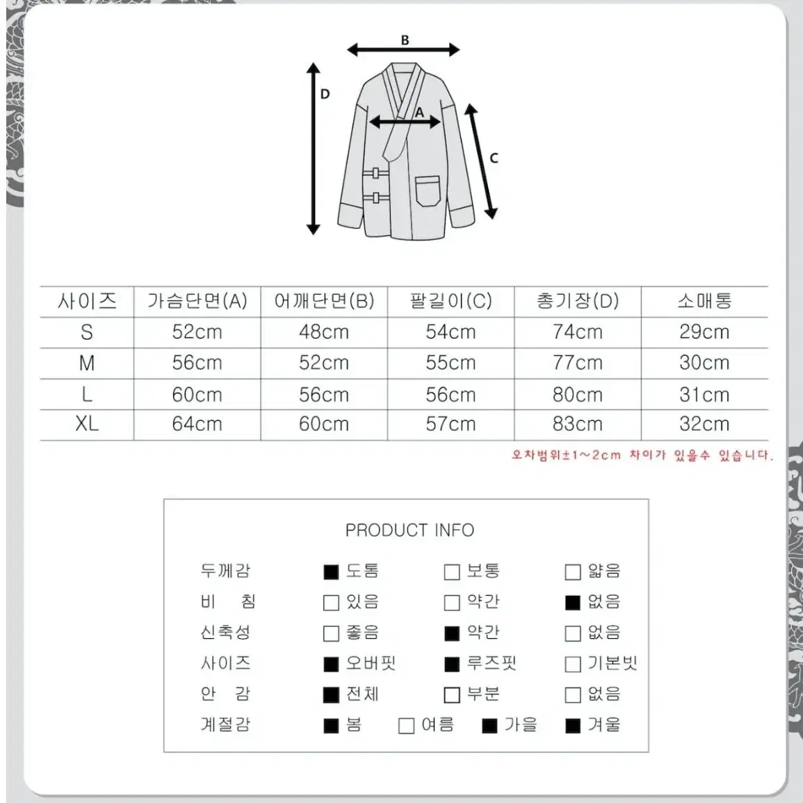 한복코트 울혼방모코트 우피 텀블벅