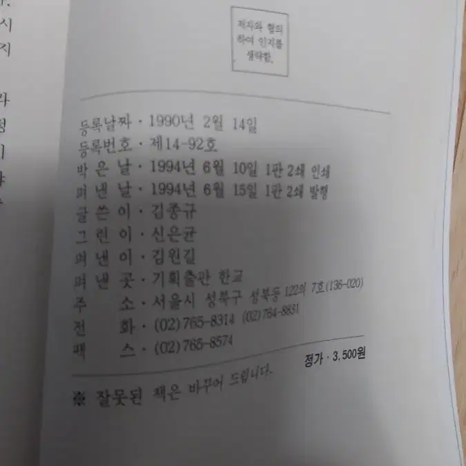 한교출판 화성탐험