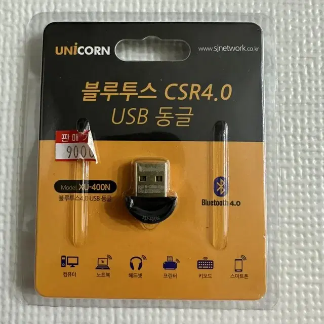 블루투스 usb