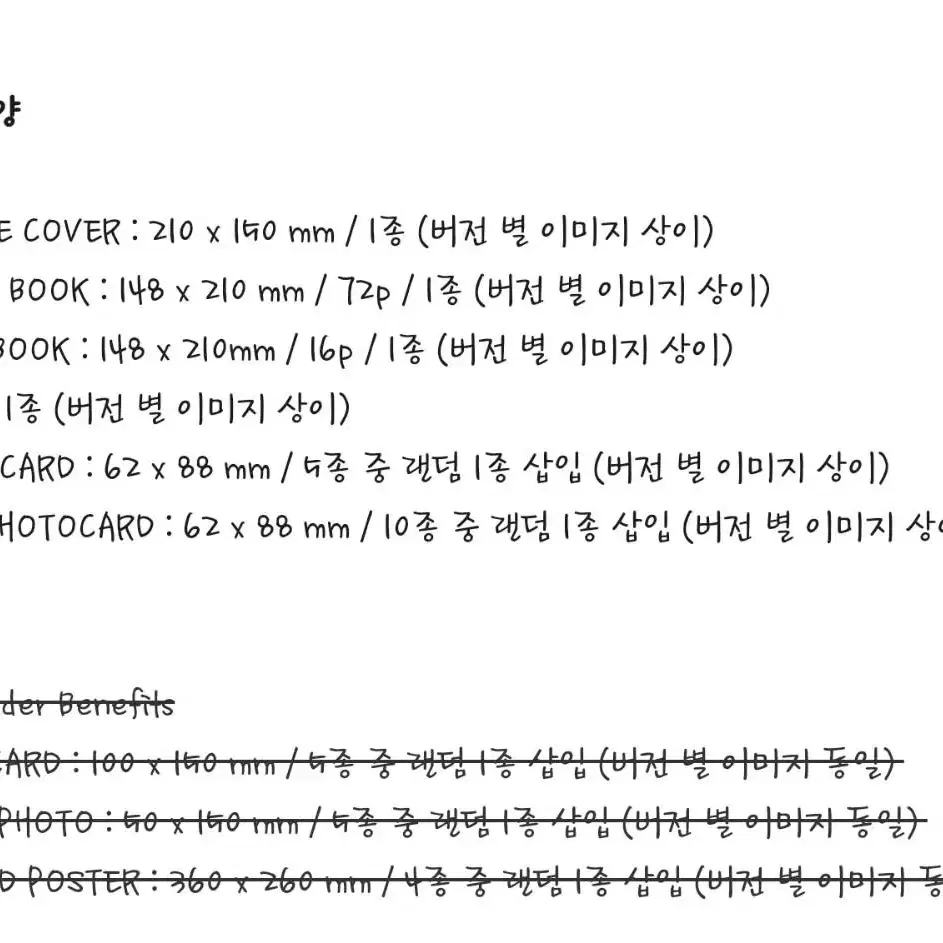 몬스타엑스 애플 2차 미공포 리즌(일반)앨범 판매합니다