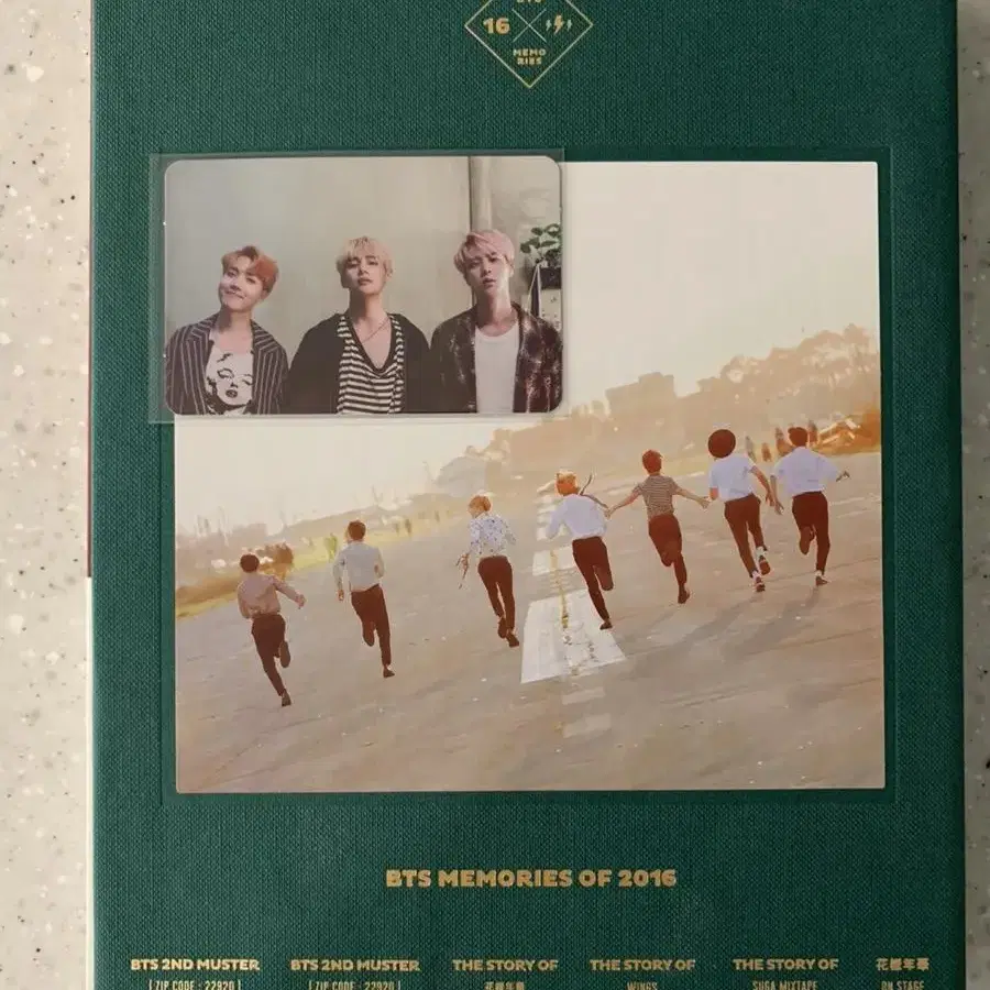 방탄소년단  2016 메모리즈 dvd 홉뷔진