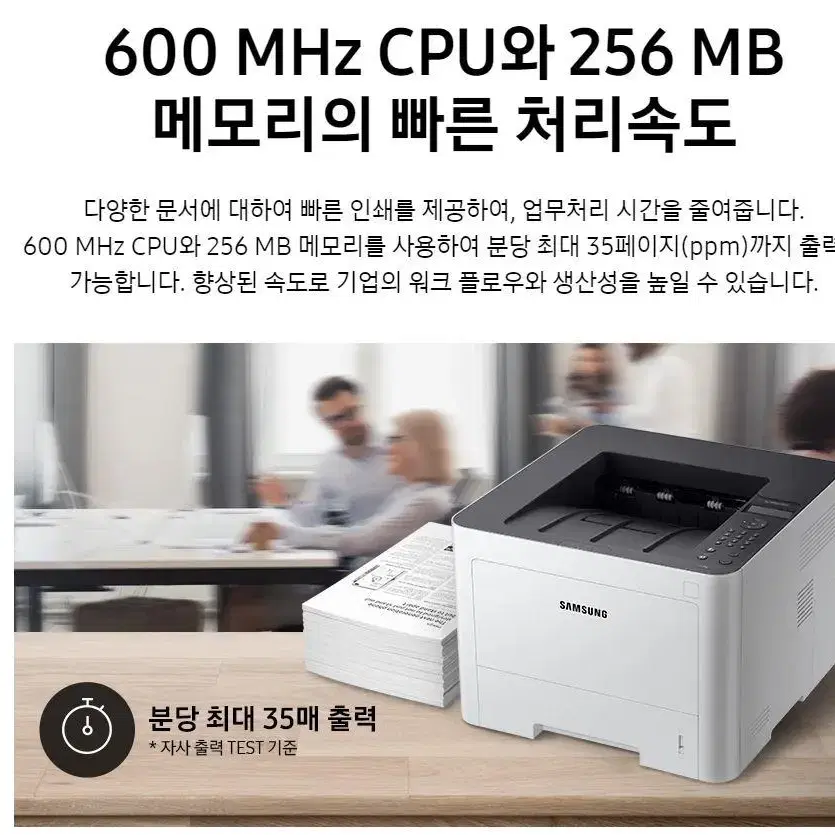 새상품[미개봉] 삼성전자 SL-M3520DW 흑백레이저 (토너포함)