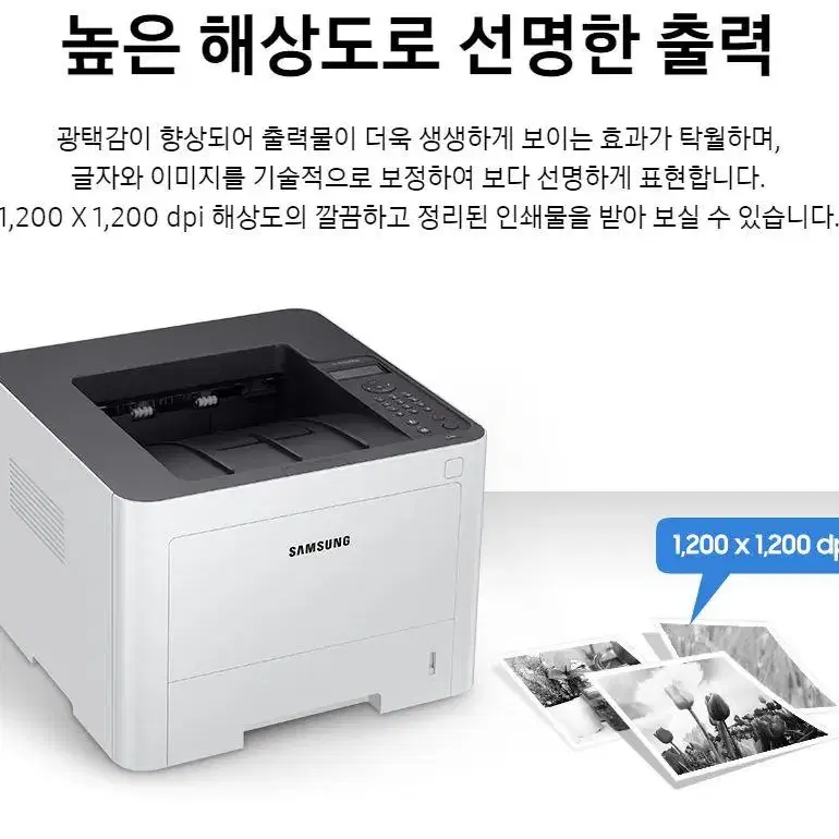 새상품[미개봉] 삼성전자 SL-M3520DW 흑백레이저 (토너포함)