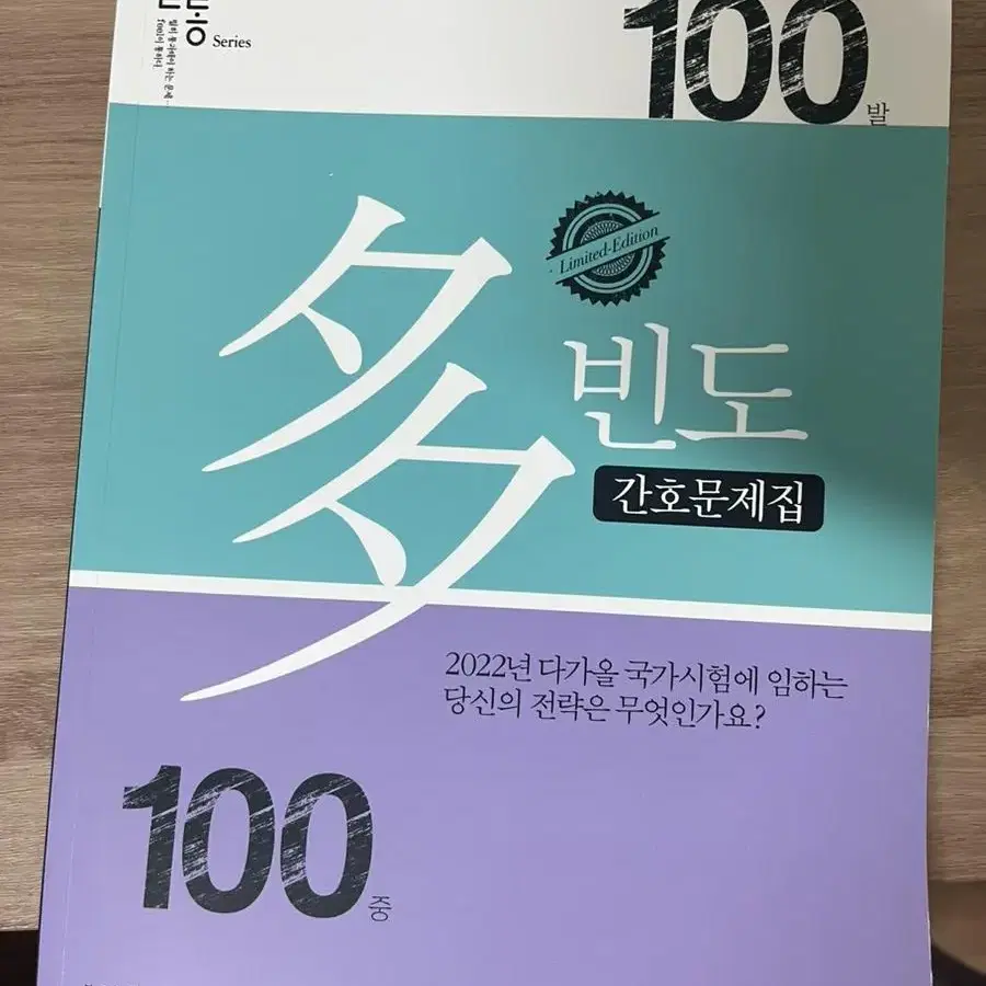 간호사 국가고시 문제집