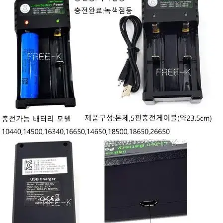 2구멀티충전기 18650충전기 18650충전거치대 새상품 무료배송