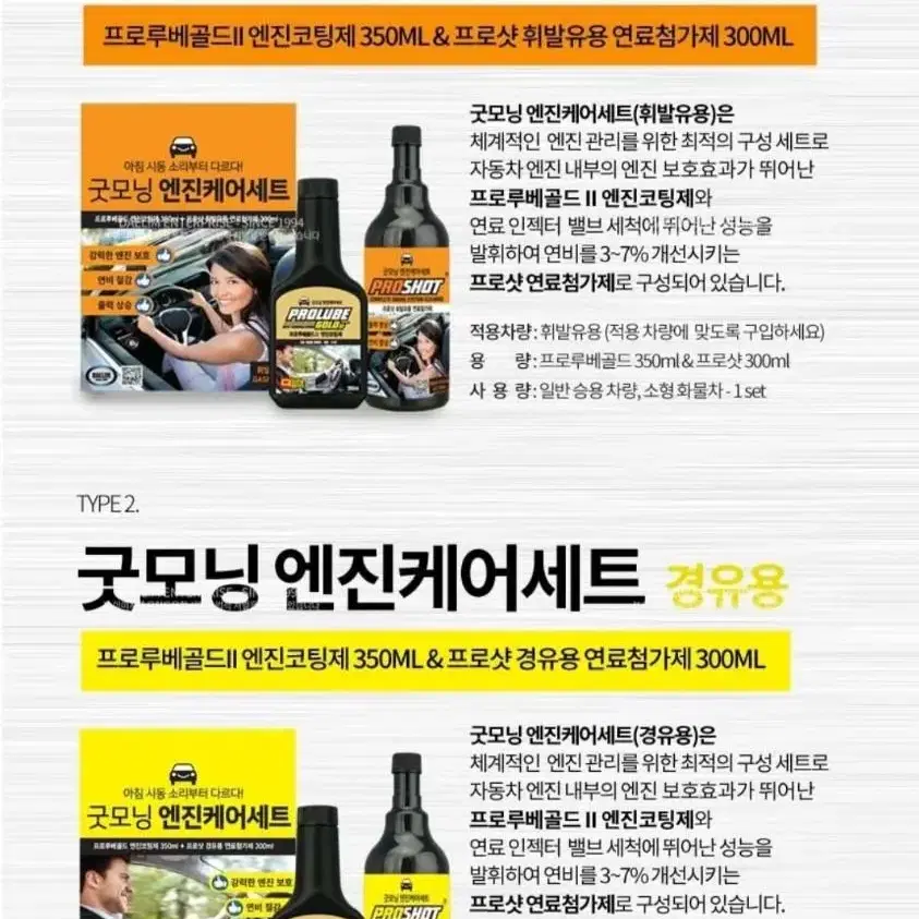 (대림기업인증업체)대림기업 엔진오일/엔진첨가제/연료첨가제 그외제품 전제품