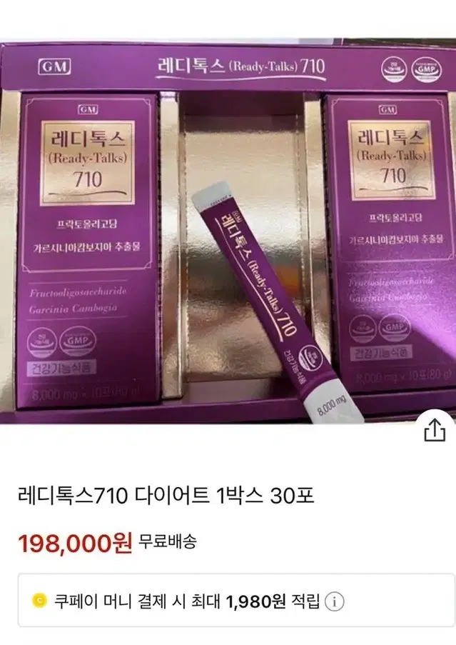 레디톡스 다이어트 710 음료