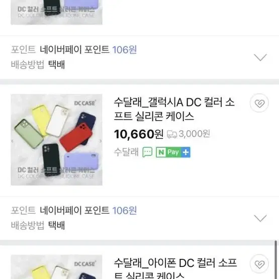 DC case 아이폰 11pro 소프트 실리콘 케이스.폰케이스.폰커버.디