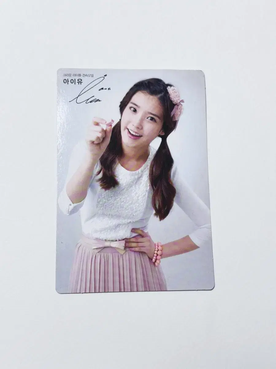 [IU] MyTu postcard Chapter 1