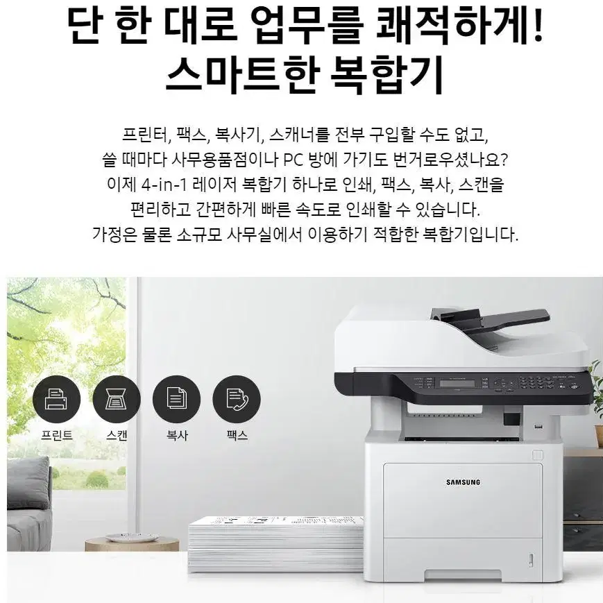 새상품[미개봉] 삼성전자 SL-M3560FW 흑백레이저복합기 (토너포함)