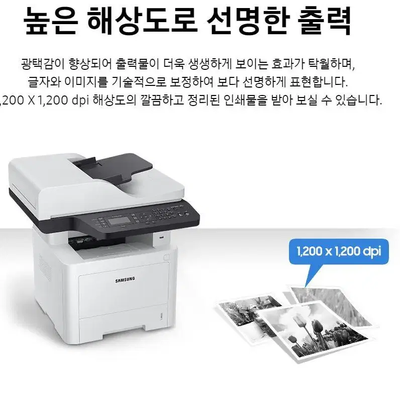 새상품[미개봉] 삼성전자 SL-M3560FW 흑백레이저복합기 (토너포함)