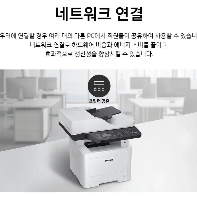 새상품[미개봉] 삼성전자 SL-M3560FW 흑백레이저복합기 (토너포함)