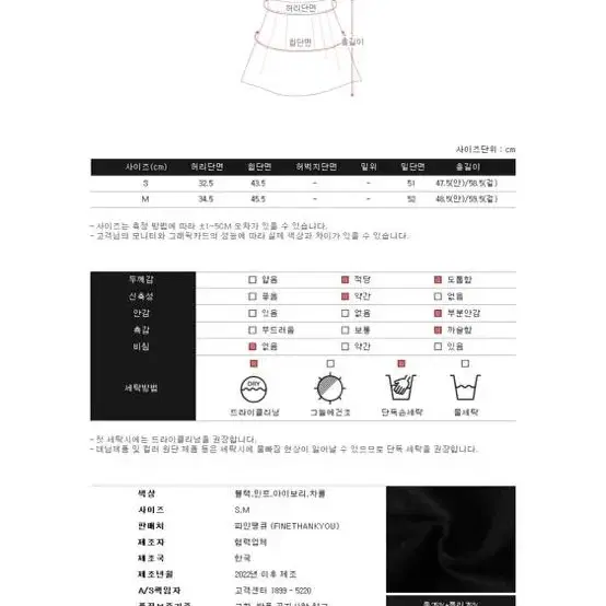 파인땡큐 부클 포켓 스커트