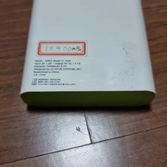 보조배터리  10400mAh