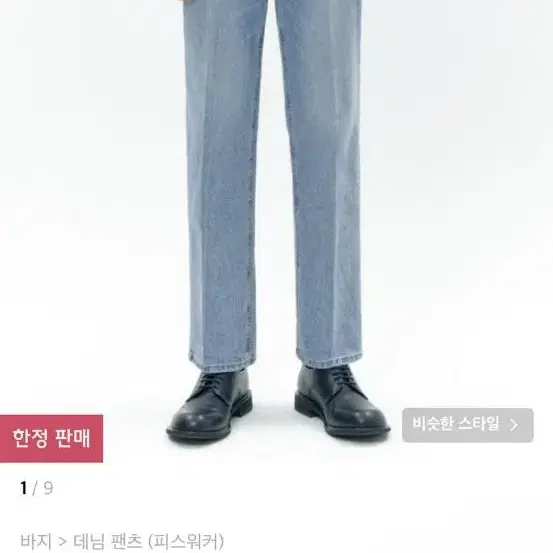 피스워커 bluish 30size