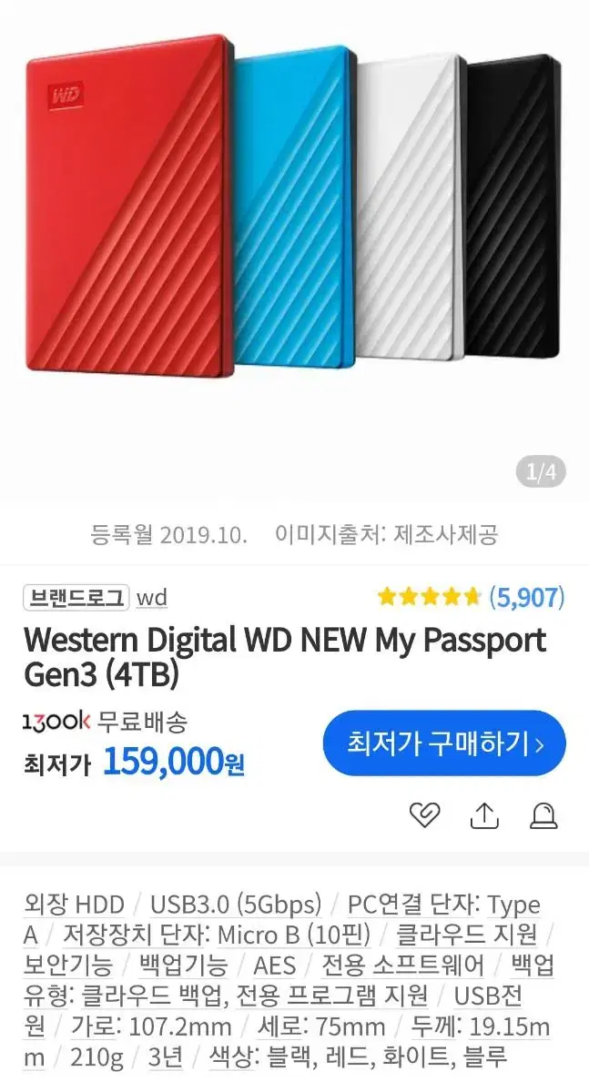 Western Digital My Passport WD 4TB external hard drive for sale