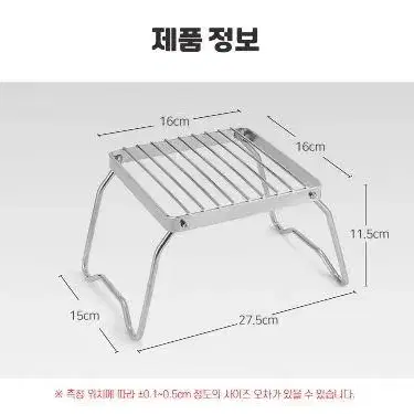 접이식 버너 받침대 캠핑 거치대 미니 그릴 백패킹