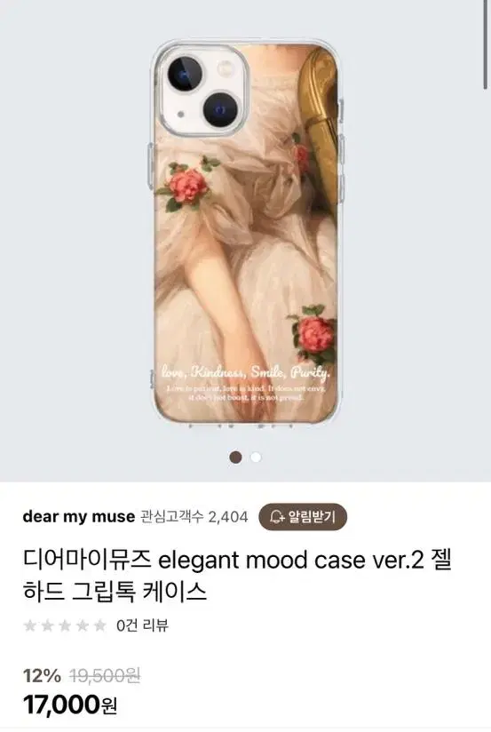 새상품) 디어마이뮤즈 elegant 케이스 14pro