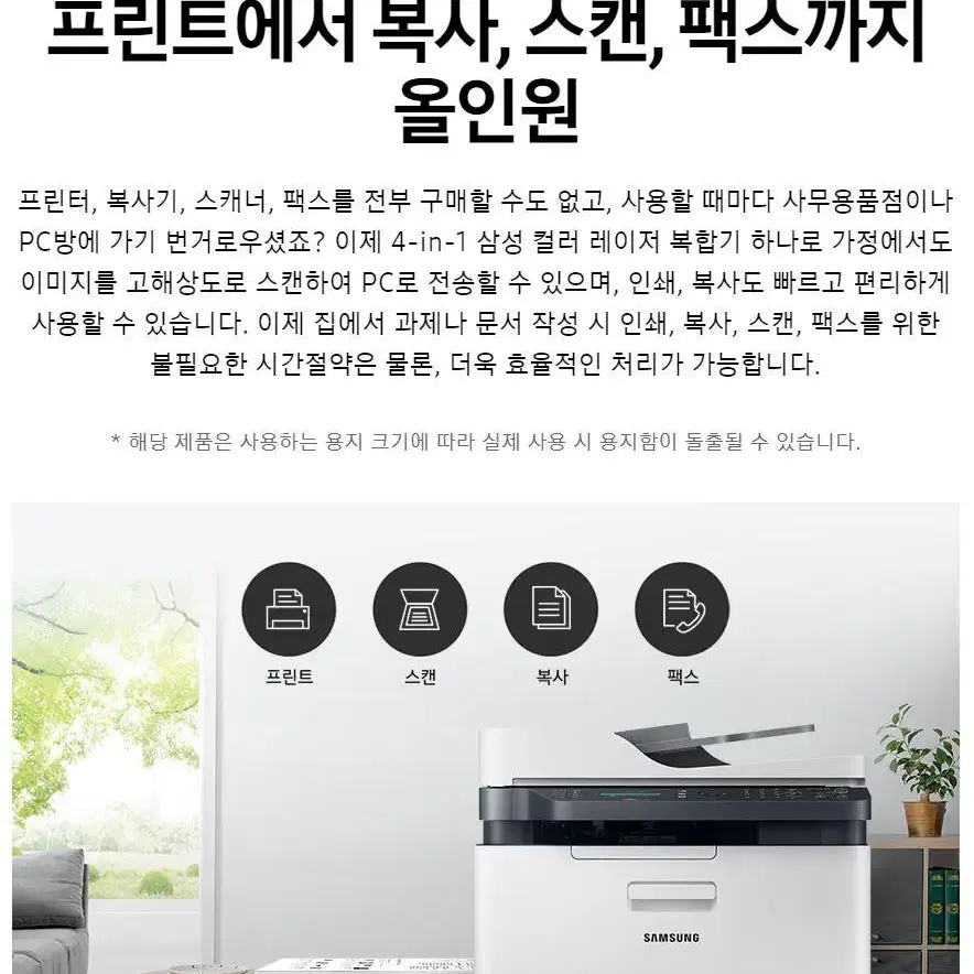 새상품 [미개봉] 삼성전자 SL-C563FW 컬러레이저복합기 정품토너포함