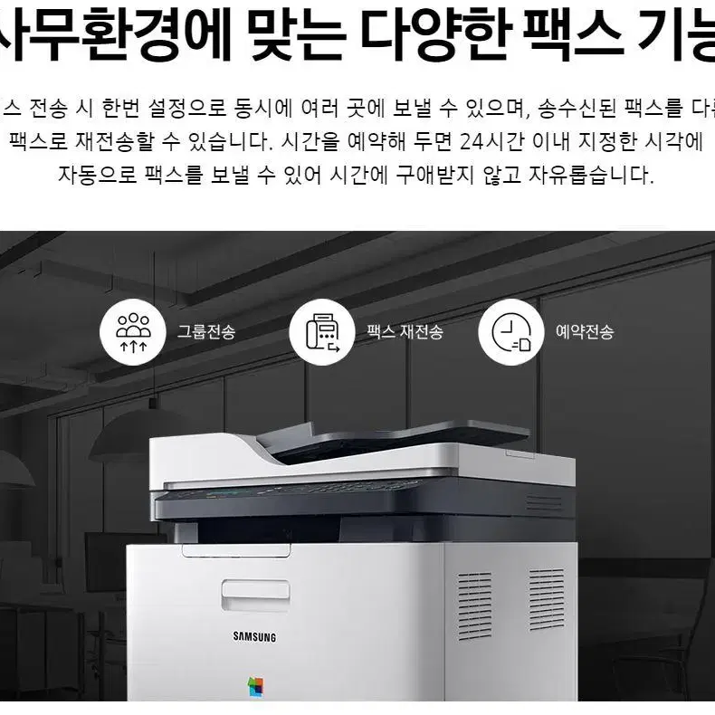 새상품 [미개봉] 삼성전자 SL-C563FW 컬러레이저복합기 정품토너포함