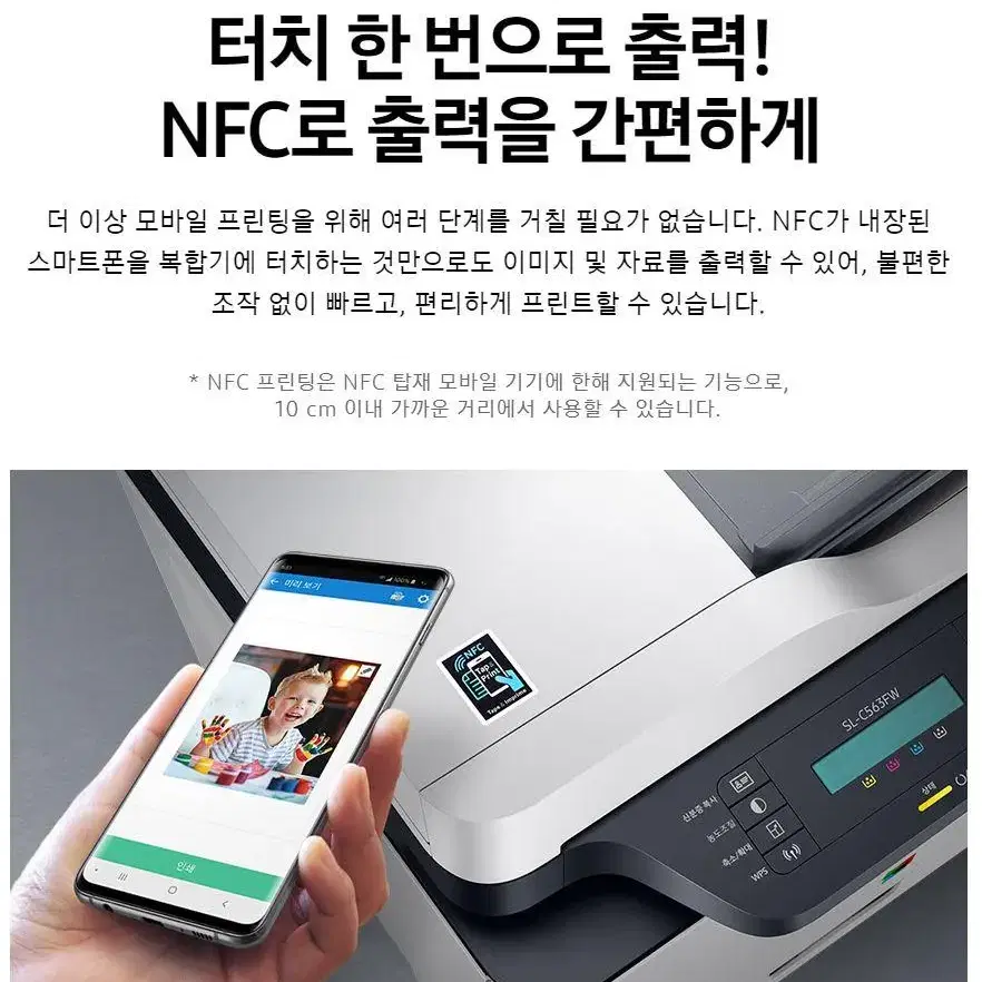 새상품 [미개봉] 삼성전자 SL-C563FW 컬러레이저복합기 정품토너포함