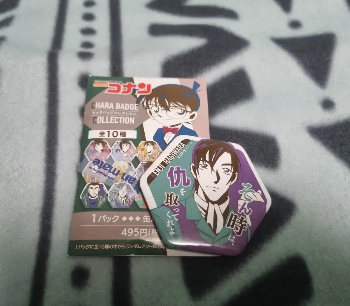 Detective Conan Hagiwara Kenji Can Badge sells