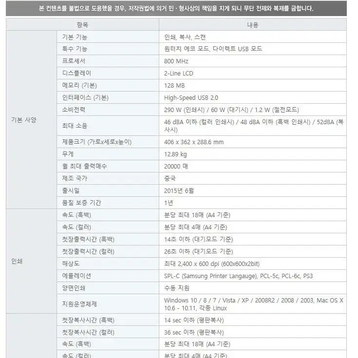 새상품 [미개봉] 삼성전자 SL-C483 컬러레이저복합기 정품토너포함