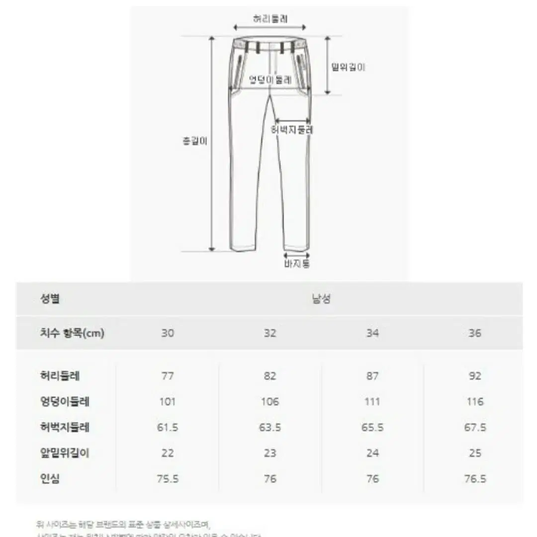 [새상품]디스커버리 남성 약기모 스판 밴딩팬츠