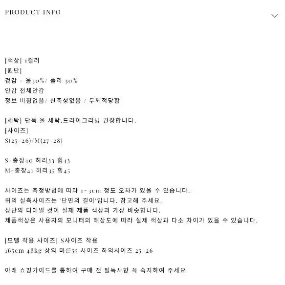 (새상품) 블랑드문 트위드 랩 팬츠 스커트 아이보리