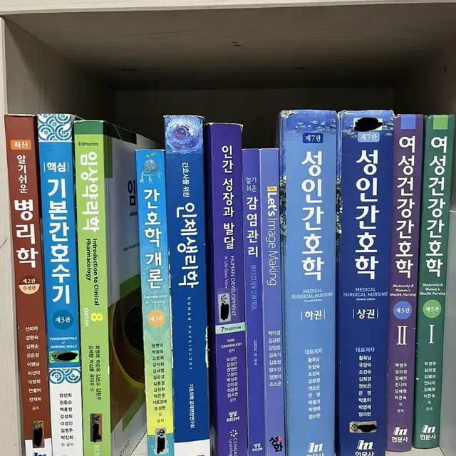 간호학과 책 판매 (전공책, 요약집, 다빈도)