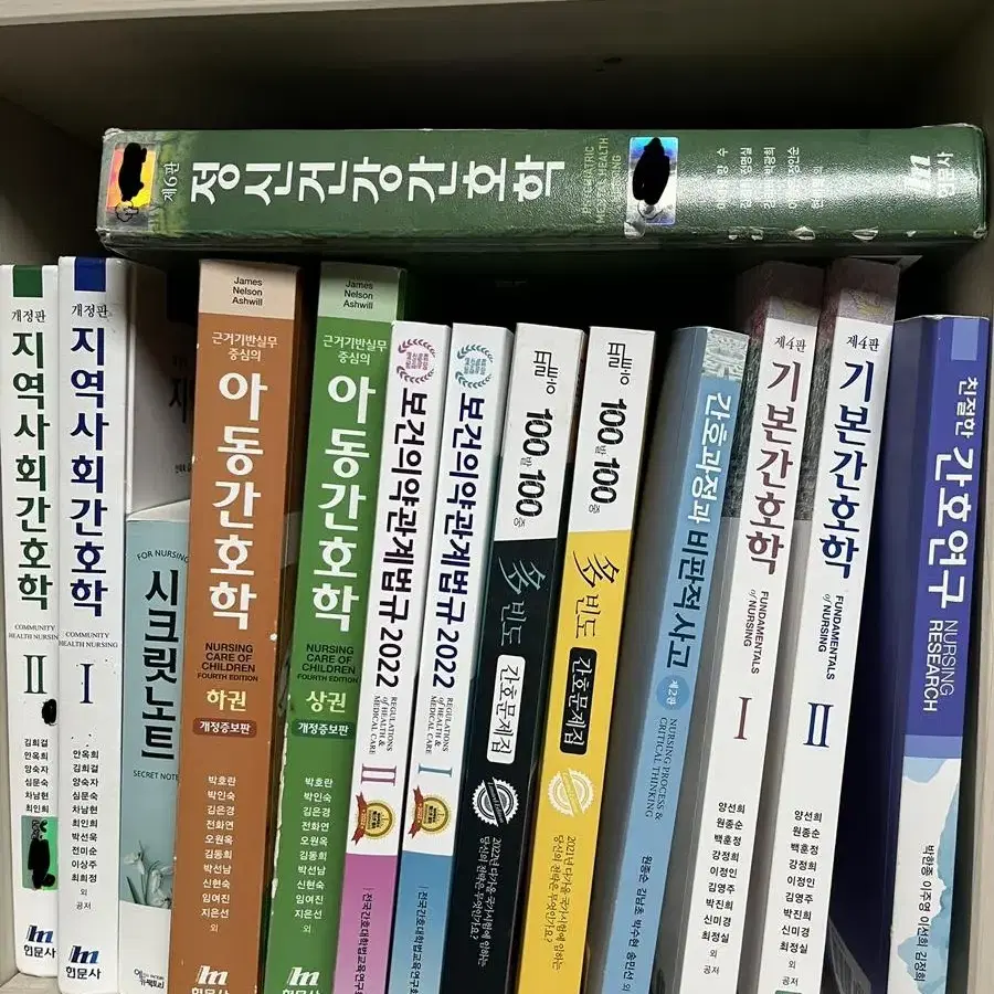 간호학과 책 판매 (전공책, 요약집, 다빈도)