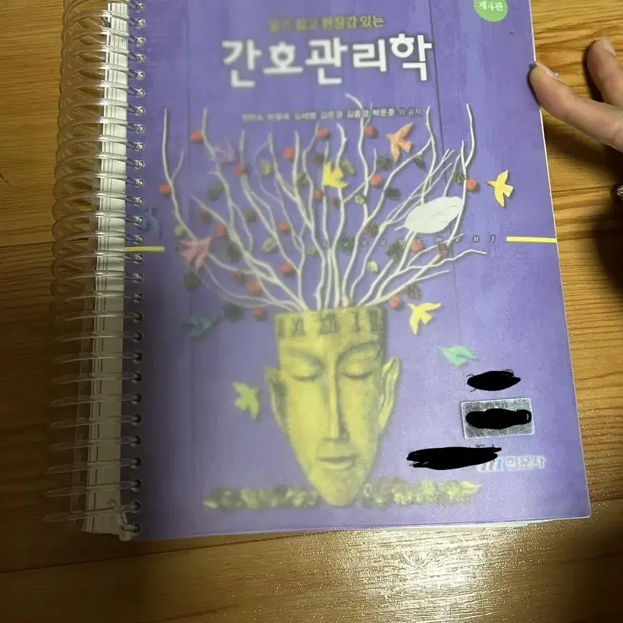 간호학과 책 판매 (전공책, 요약집, 다빈도)