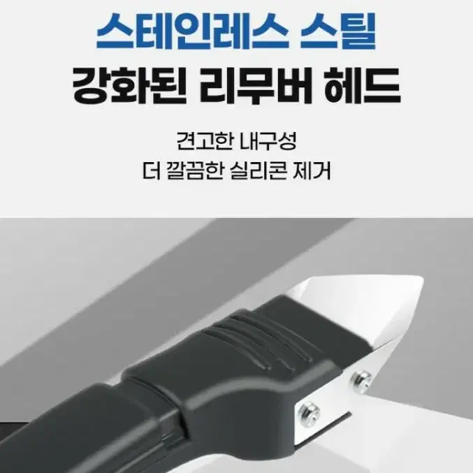 힐링타임 실리콘 리무버(1+1)