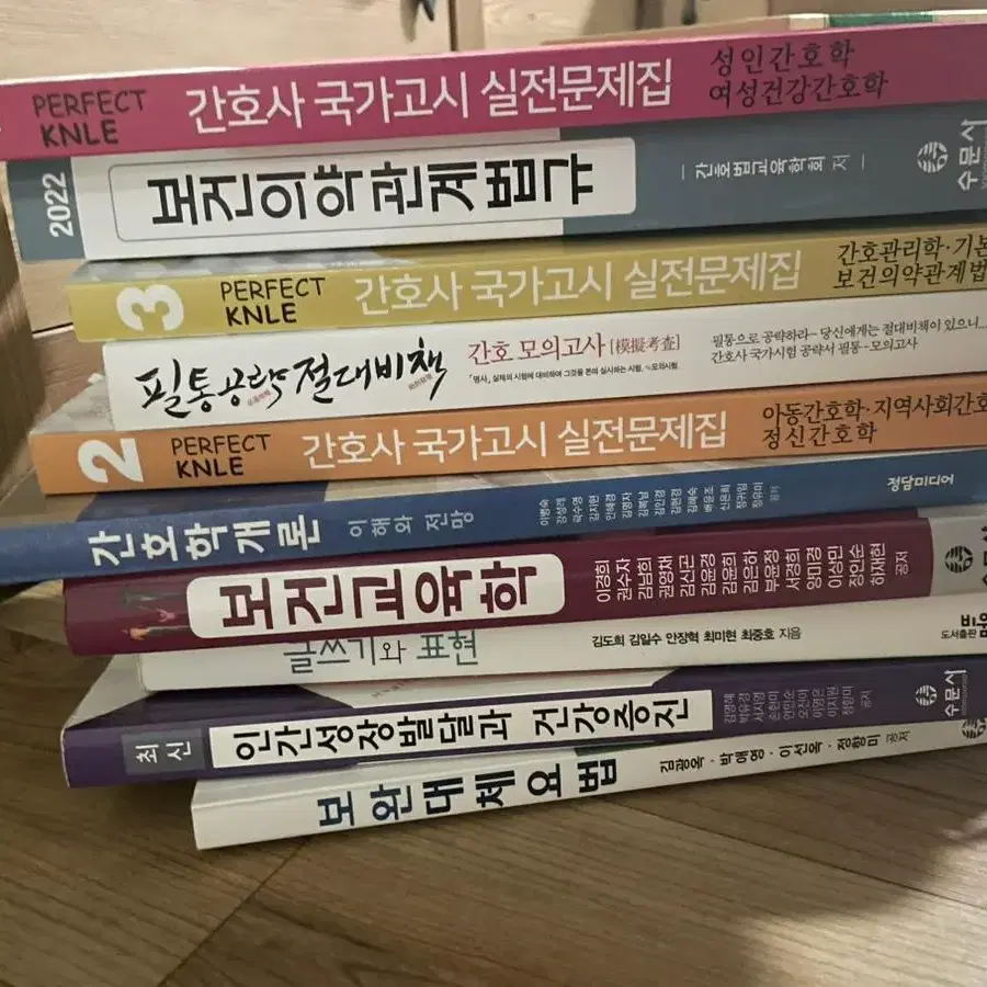 간호책 팔아요!!