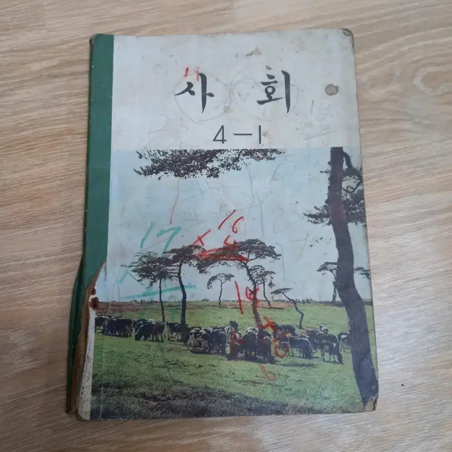 1973년 사회교과서