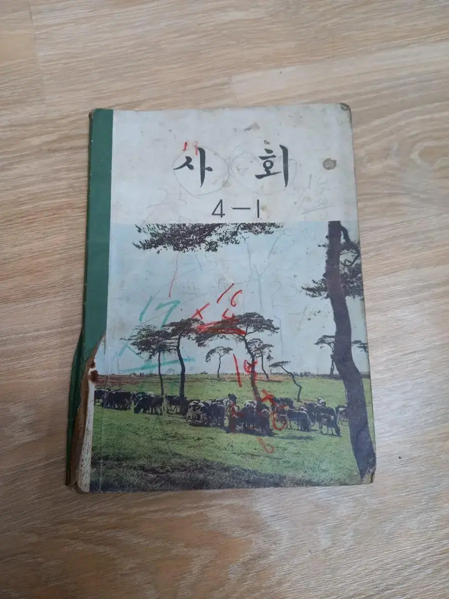 1973년 사회교과서