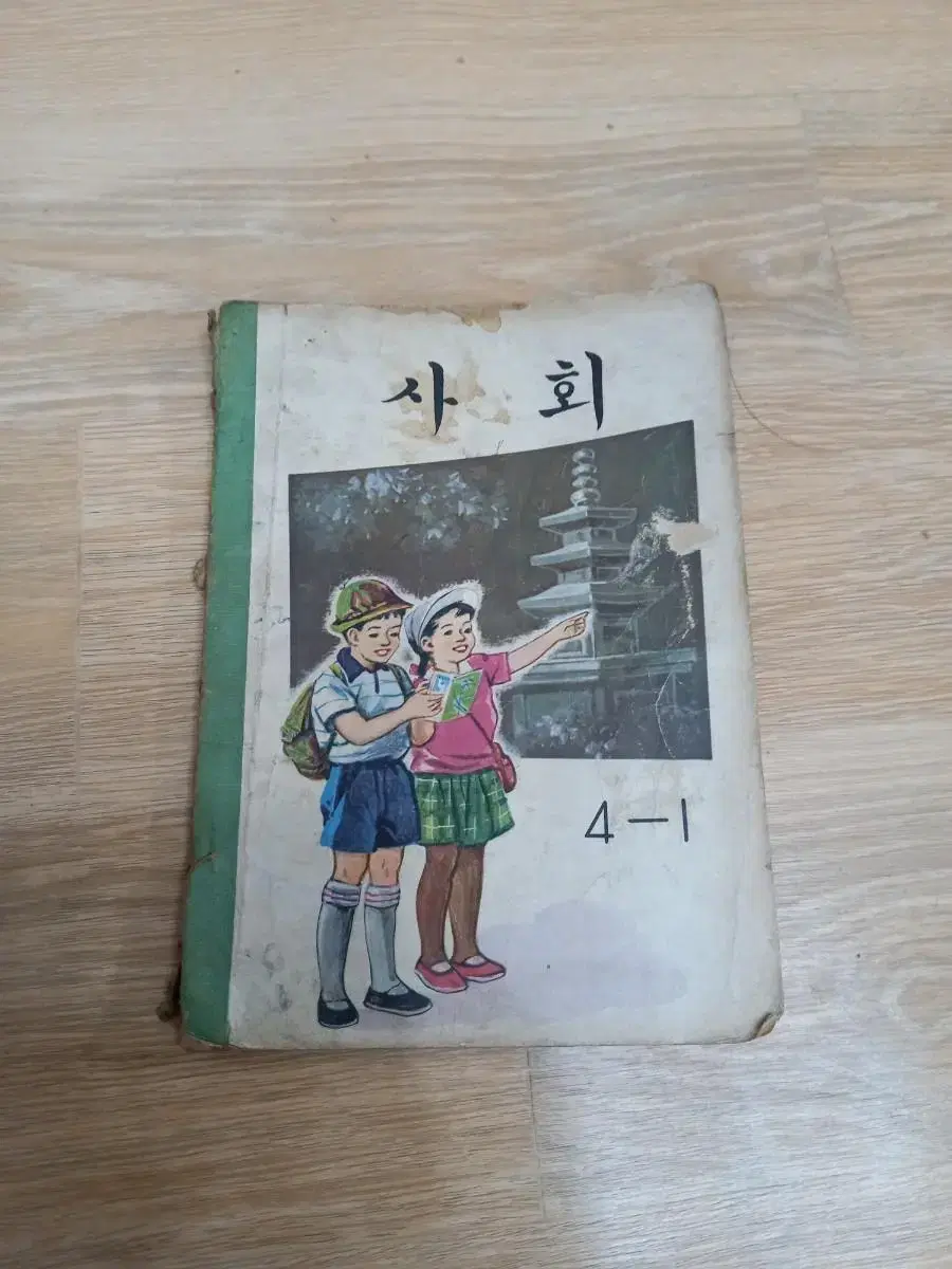 1966년 사회교과서