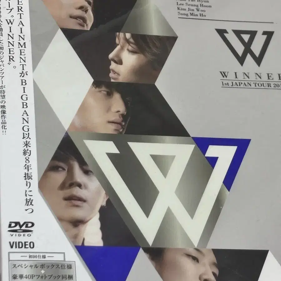 위너 엑시트 싸인 앨범 + 위너 일본 콘서트 dvd