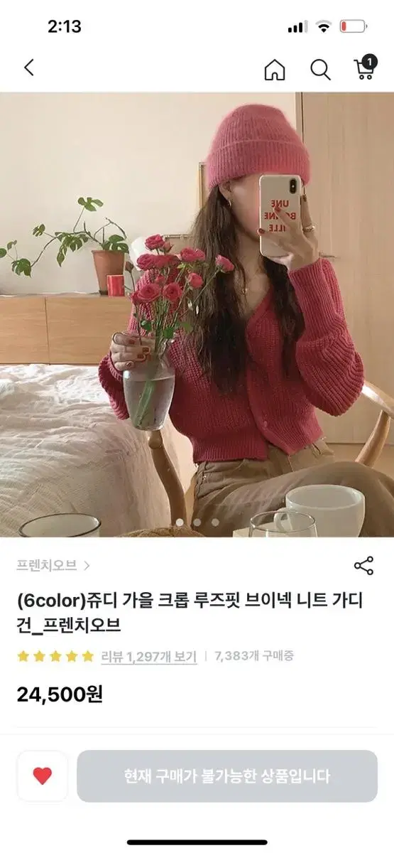 핑크 크롭 브이넥 가디건