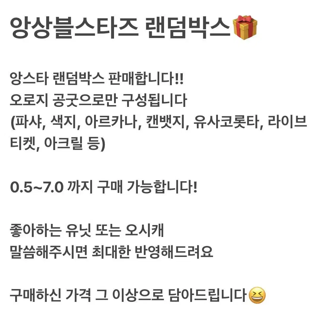 앙스타 앙상블스타즈 랜박