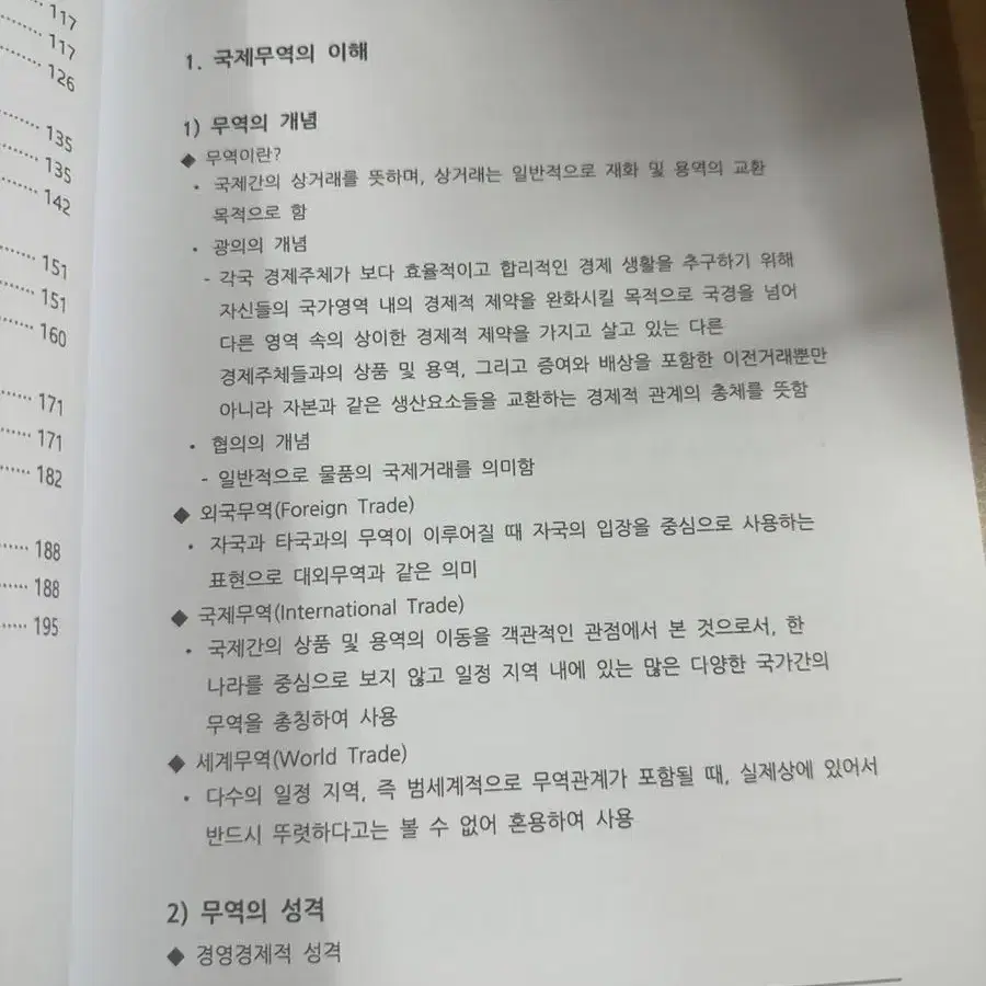 해커스 경영학 학점은행제 교본