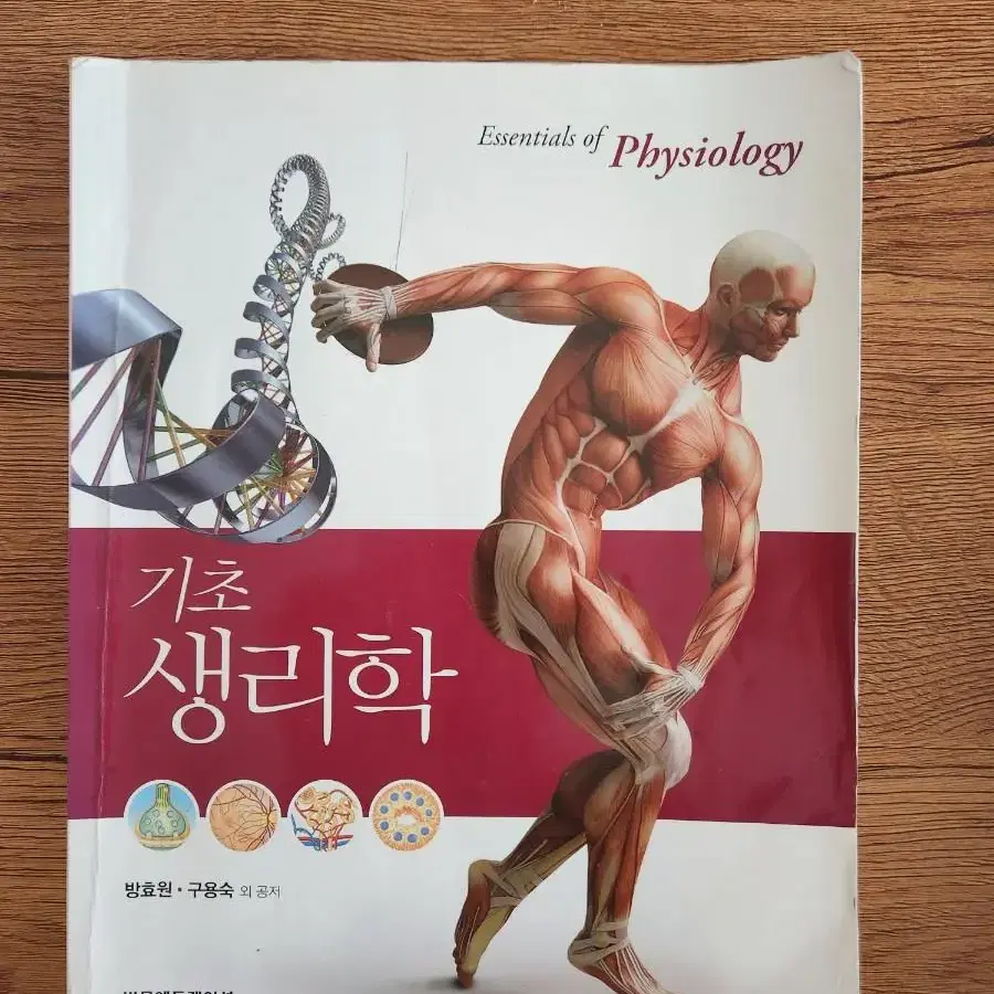 간호학과 책 (병리학, 해부학, 생리학, 미생물학,간호학개론, 건강사정)