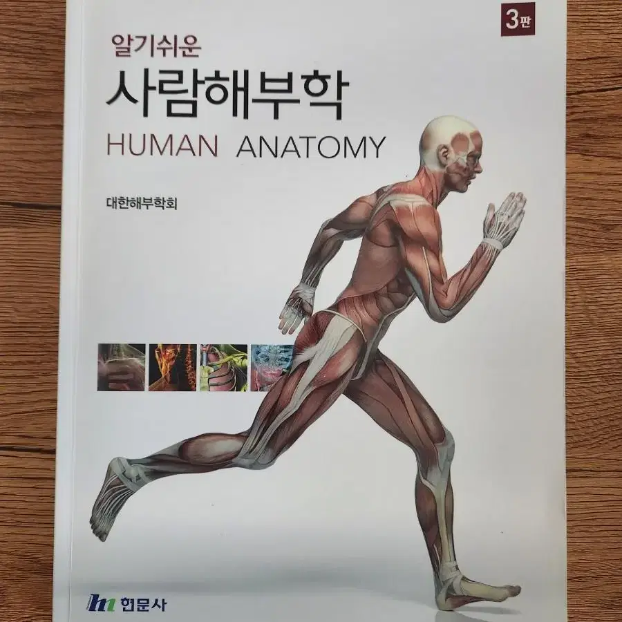 간호학과 책 (병리학, 해부학, 생리학, 미생물학,간호학개론, 건강사정)