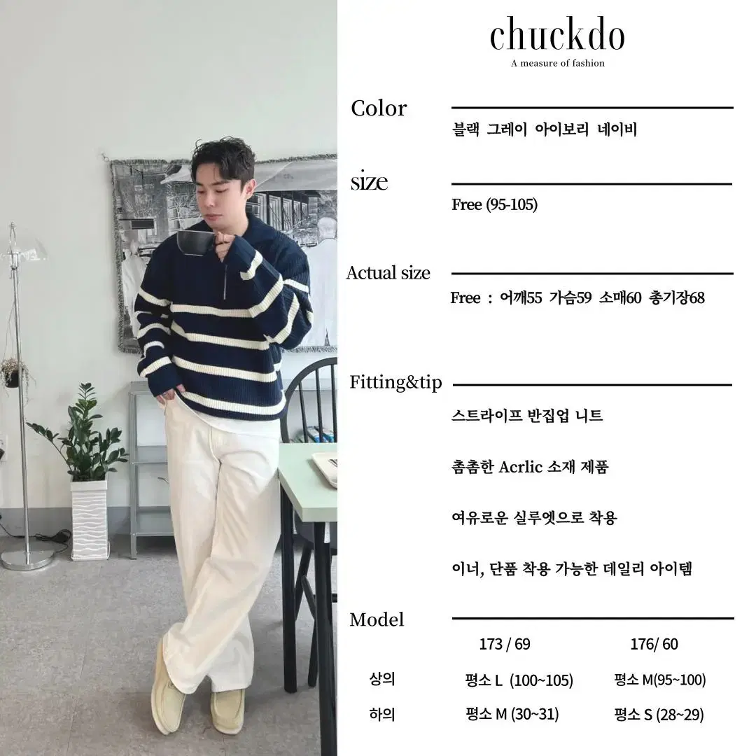 Stripe semi-zip knit 남자 스트라이프 반집업 니트 단가라