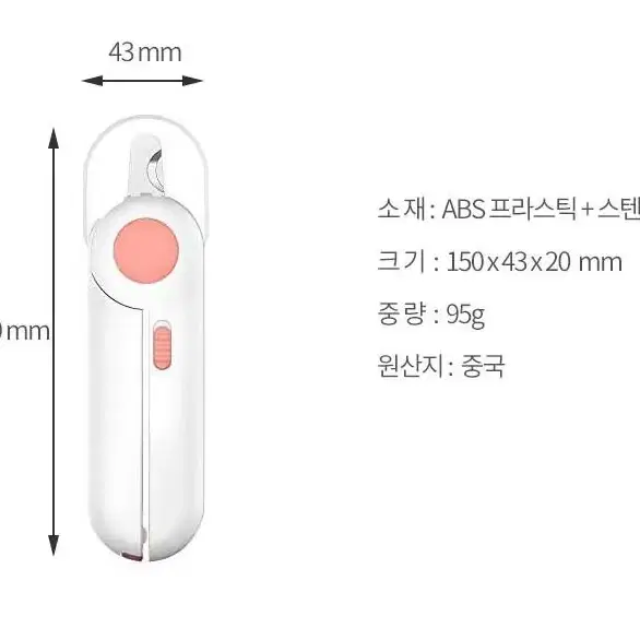 강아지 고양이 반려동물 LED 혈류 발톱자르기 컷팅 깍이