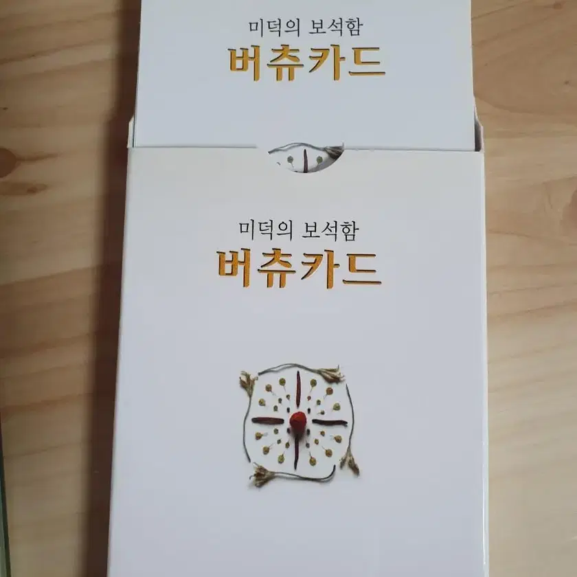 미덕의 보석함 버츄카드 인성교육 미덕 배우기 on Bunjang Global Site.