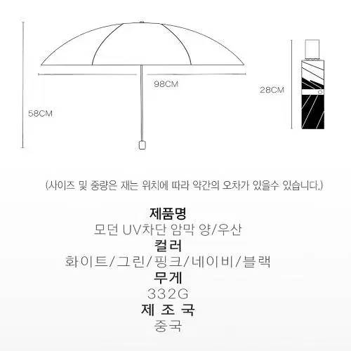 (새상품) 모던한 3단 양산 우산 암막 우산 강력한 자외선차단