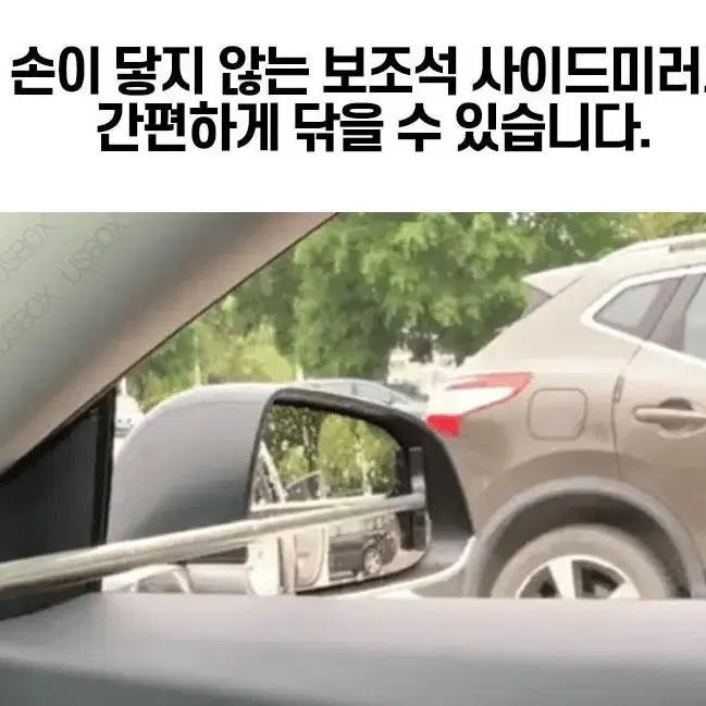 1+1 사이드미러 스테인리스 운전석 빗물닦이 습기제거 와이퍼